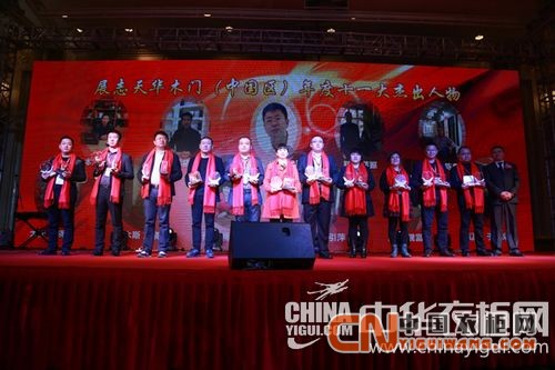 天华木业集团2015年中国营销年会在沈阳隆重召开