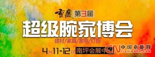 第三届重庆超级腕家博会首日艾依格展馆万人空巷，钜惠仅剩一日，抢到赚到！