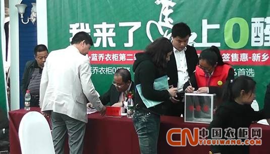 热烈庆祝《康耐登•蓝乔衣柜4.19双总裁签售惠—新乡站》首战成功