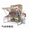 厂家批发木工机械 MY250—14气动反转式拼板机