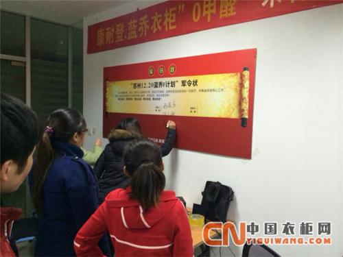 蓝乔衣柜12.20禾香板双总裁签售惠苏州站正式启动