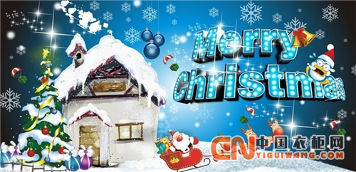 中国衣柜网祝各位网友圣诞节快乐，Merry Christmas！
