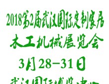 2018第2届武汉国际定制家居展览会