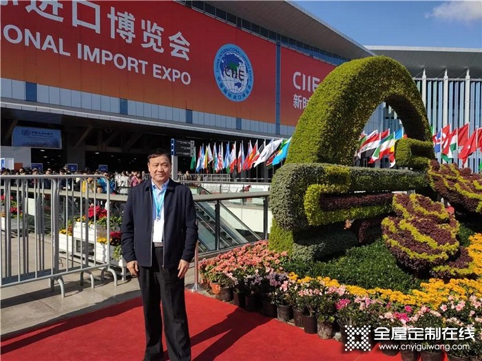 全度受邀参加第二届中国国际进口博览会，领略世界最前沿科技迸发的时代魅力