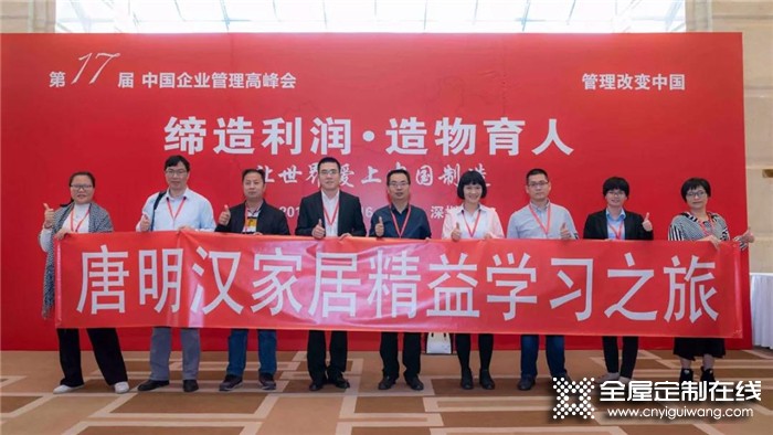 第17届中国企业管理高峰会，伊百丽荣获“精益智能化项目奖”！