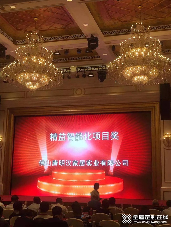 第17届中国企业管理高峰会，伊百丽荣获“精益智能化项目奖”！