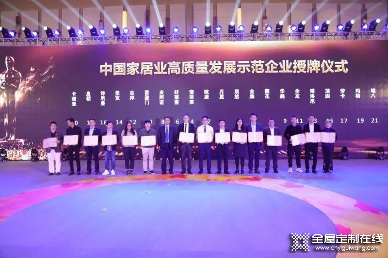 玛格出席中国家居产业链价值体系大会 获双重奖项