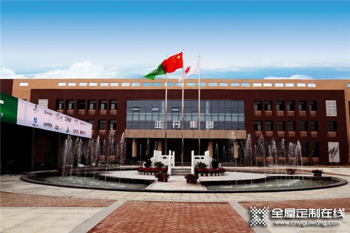 喜报！恭喜亚单家居被认定为“广东省工程技术研究中心”