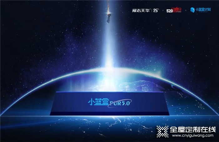 5.20品牌日预告：展志天华小蓝盒新品升级x直播大促来咯