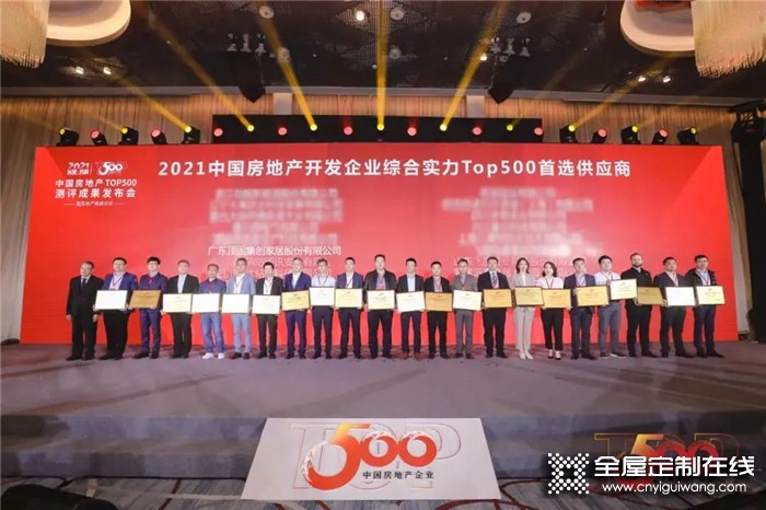 中国房地产开发企业综合实力TOP500橱柜类以及机械锁类首选供应商