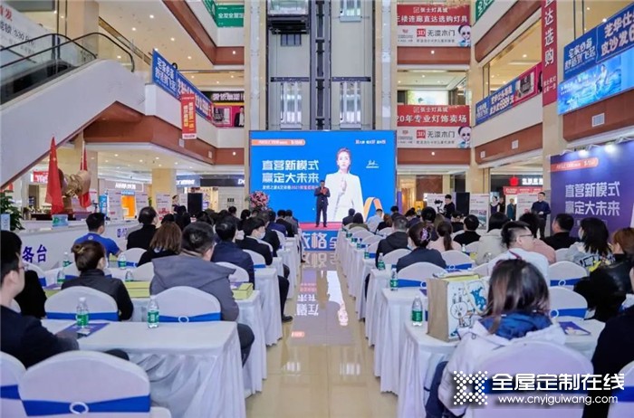 艾依格沈阳分公司2021第一届财富招商会圆满召开！