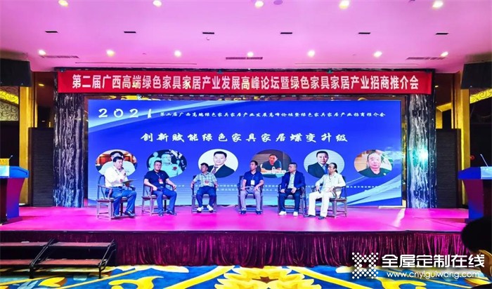 合生雅居CEO王天兵应邀出席第二届广西高端绿色家具家居产业发展高峰论坛
