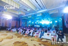 AI家居第二届青年创业者大会将于1月12日在广州举办