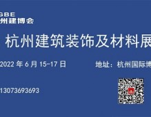 2022杭州门业及全屋定制展览会