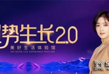 驭势生长2.0| 奢匠全新升级展厅即将亮相2022年广州定制家居展！