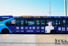 德维尔——携手品牌代言人柳岩强势亮相广州国际白云机场