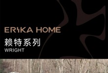 ERIKA HOME丨赖特系列新品花色发布，用家居色彩传递生活美学。